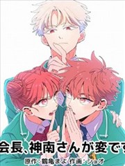 铁线莲手记漫画改编海报